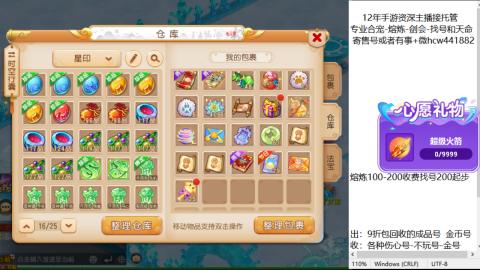 接熔练-找号-金银-练宠粽子月饼