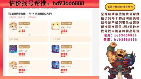 第一估价找号帮推  物价把控师让你买卖无