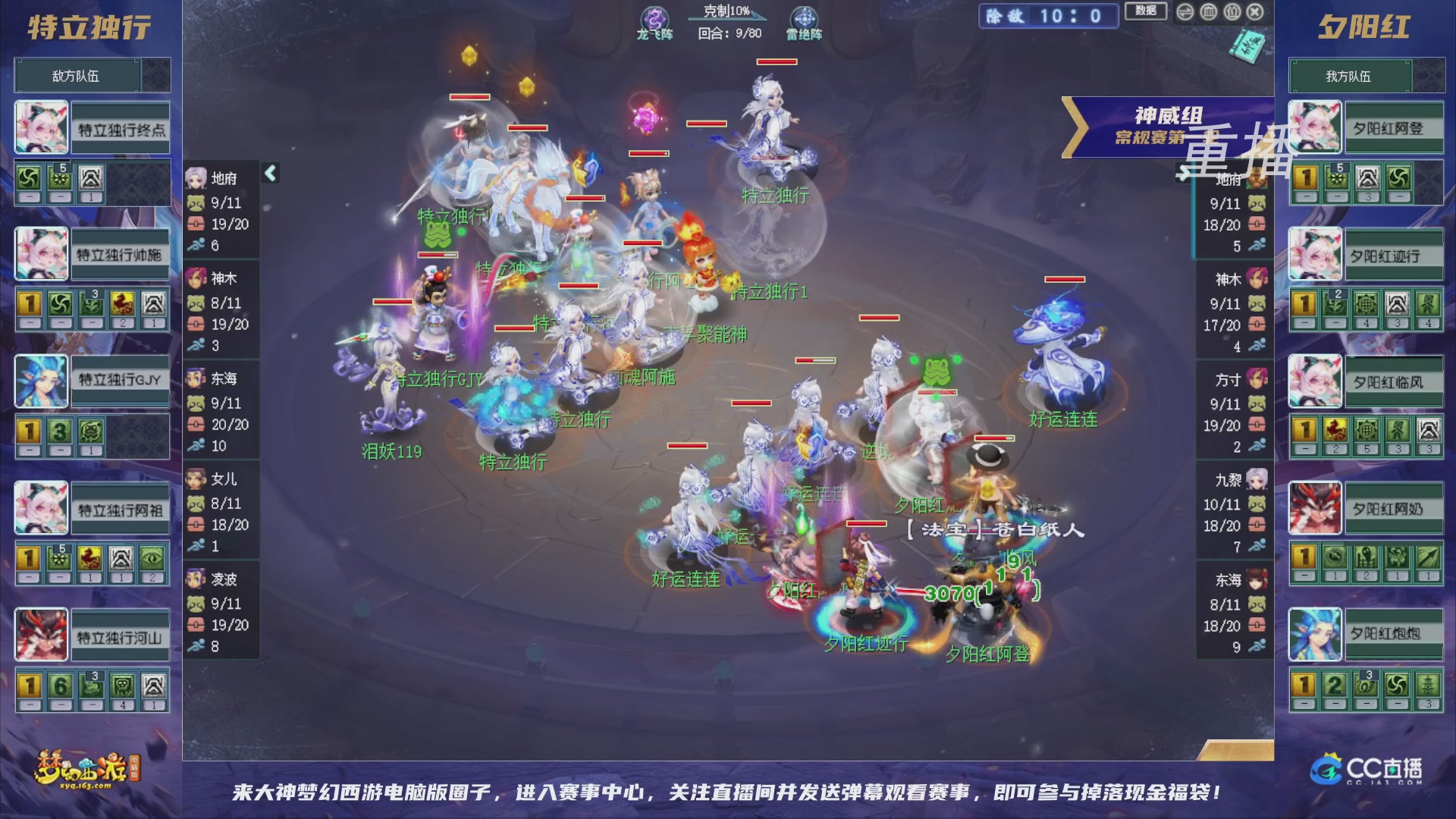 【重播】群雄逐鹿超级联赛S6-常规赛