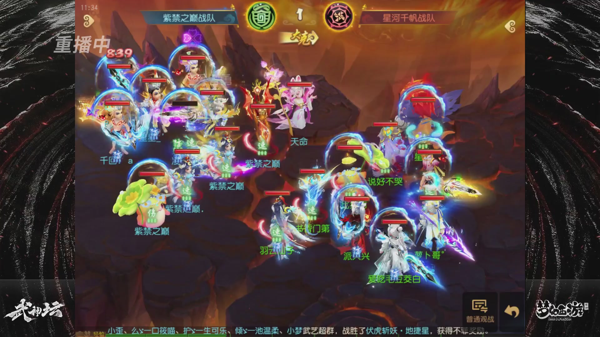 梦手第122届武神坛