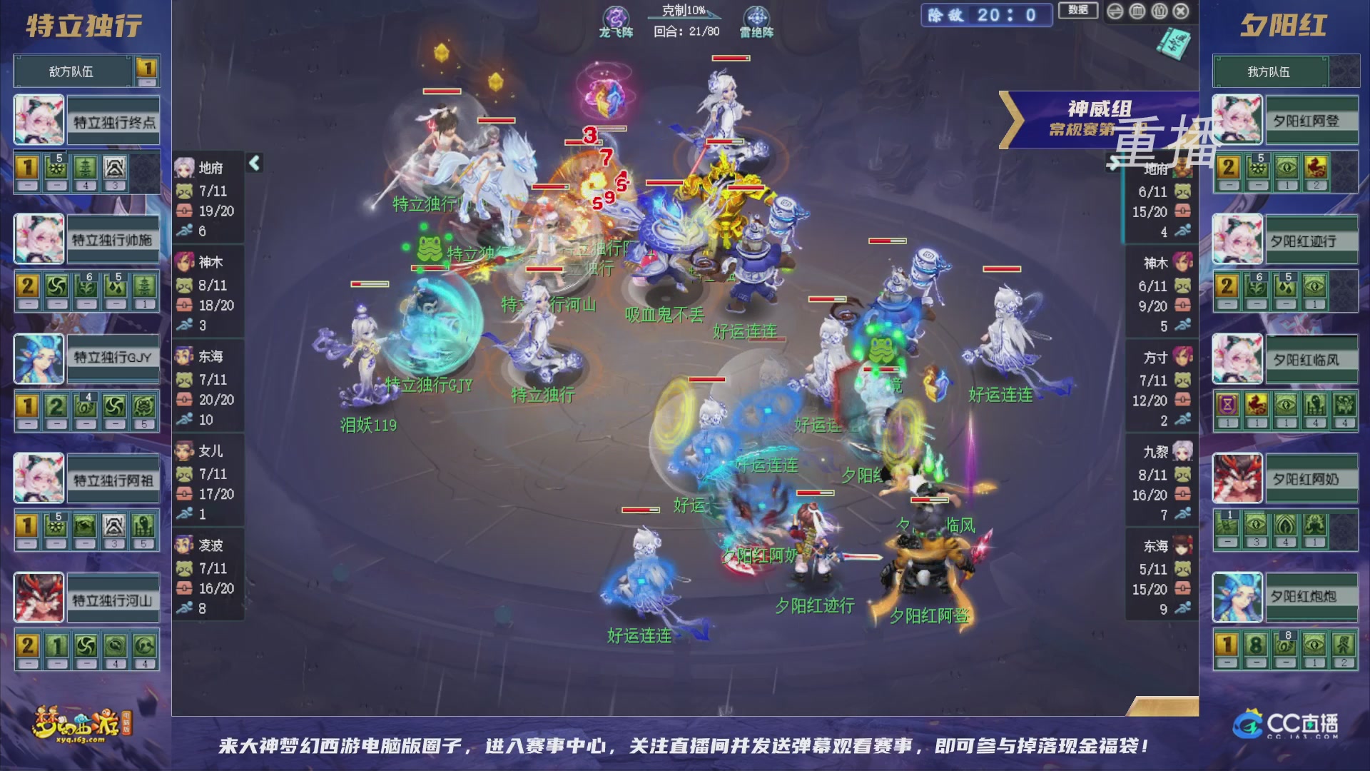 【重播】群雄逐鹿超级联赛S6-常规赛