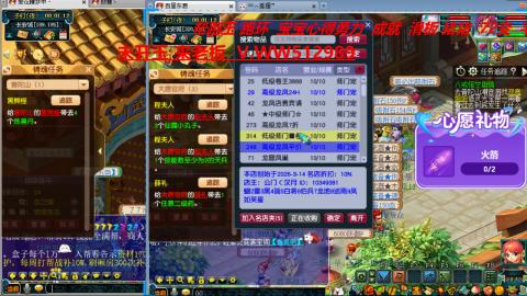 万里长城小姐姐在线接跑环 跑玉 积分