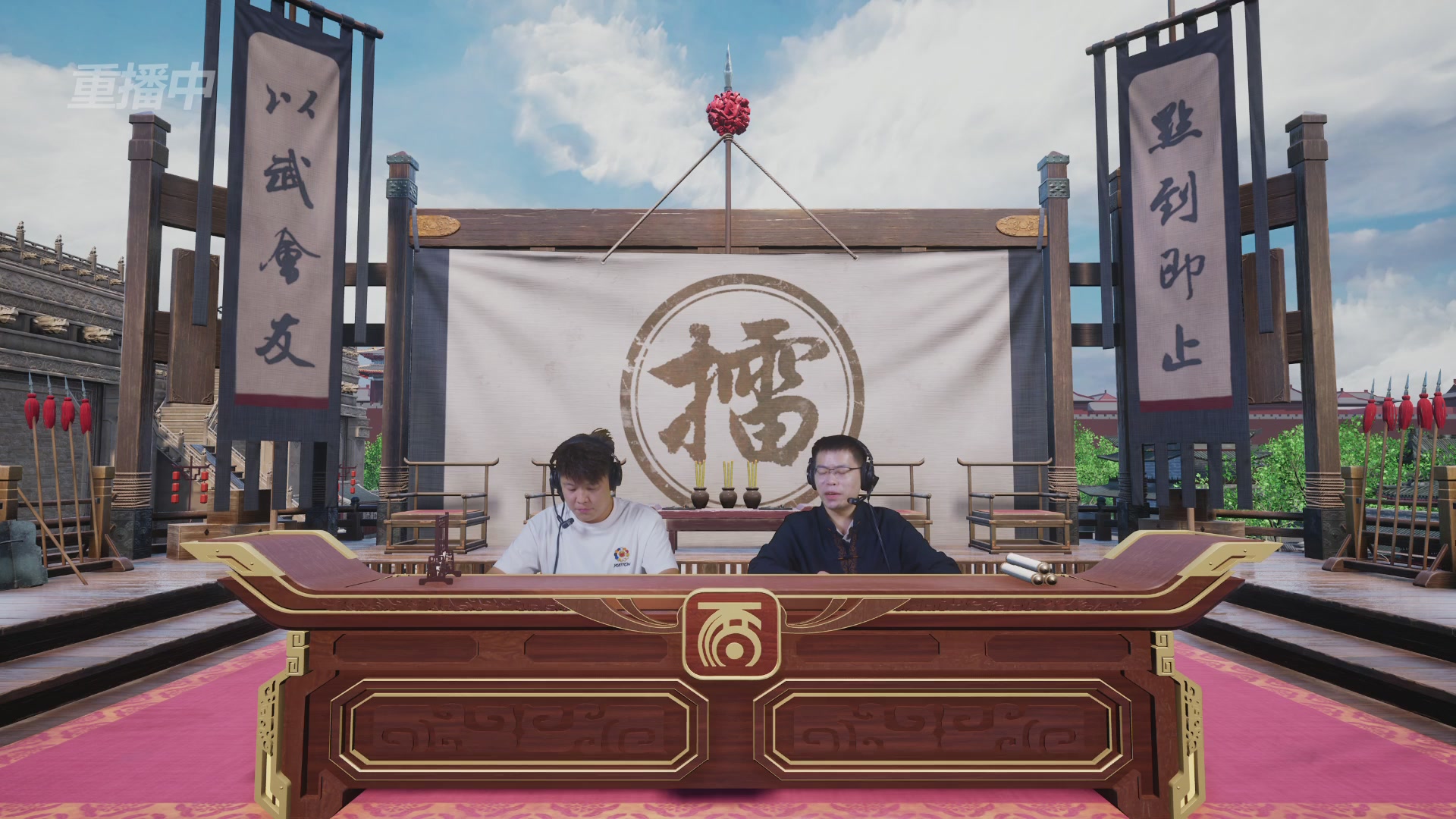 【重播】《大话西游2经典版》天下第一比武大会 第155届