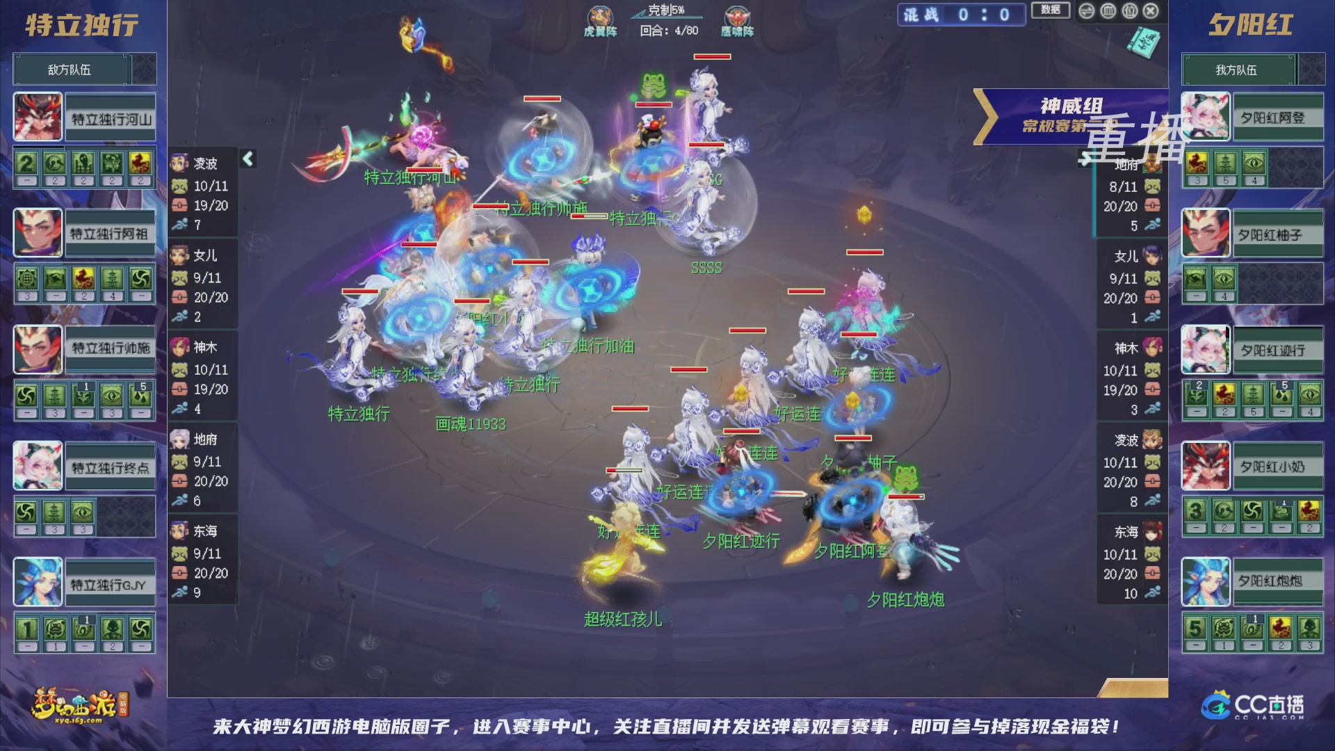【重播】群雄逐鹿超级联赛S6-常规赛