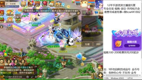 接熔练-找号-金银-练宠粽子月饼