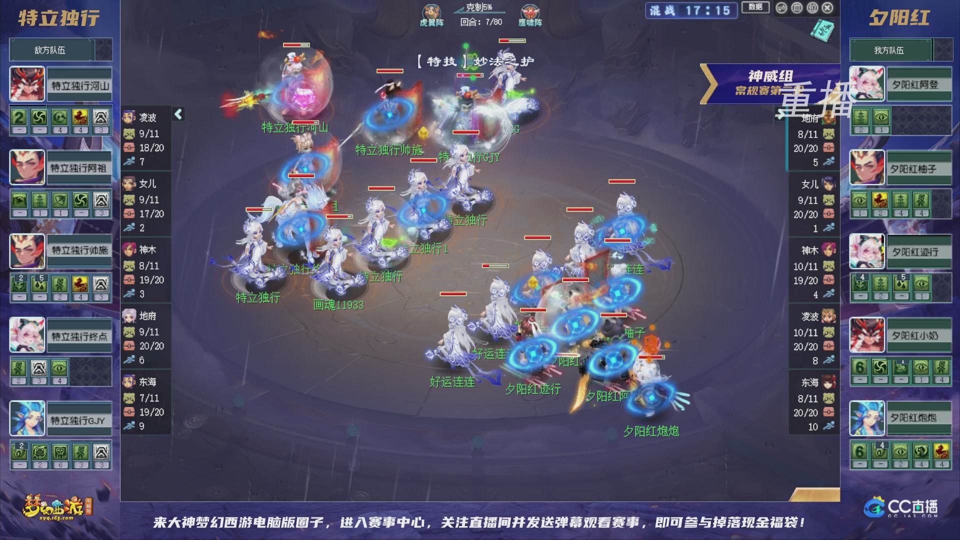 【重播】群雄逐鹿超级联赛S6-常规赛