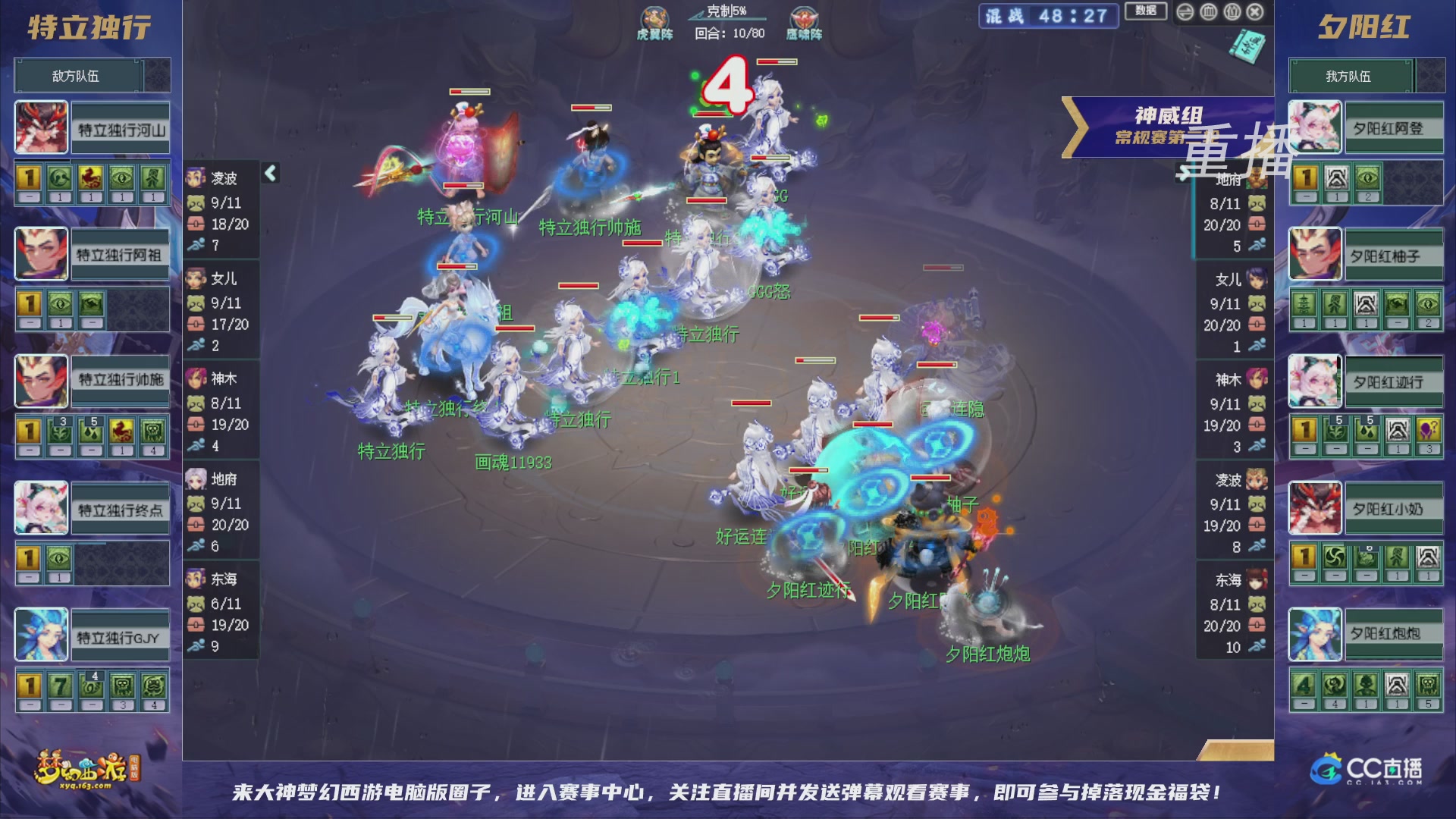 【重播】群雄逐鹿超级联赛S6-常规赛
