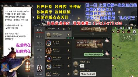 [3]配将开荒修车找号冲榜