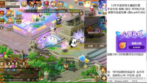接熔练-找号-金银-练宠粽子月饼