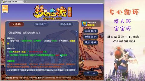 接跑玉 跑环  人环宝宝环