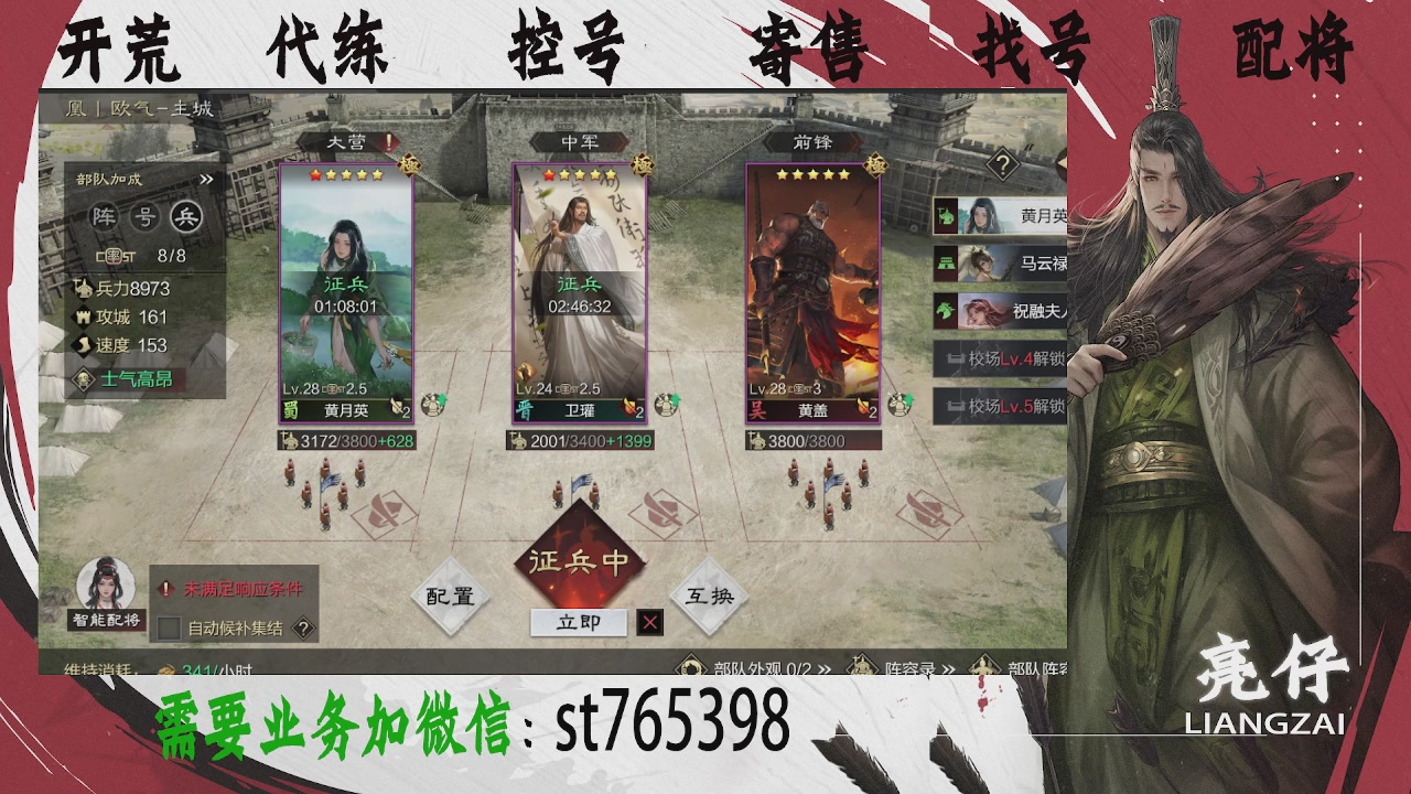 接开荒，控号，寄售，找号