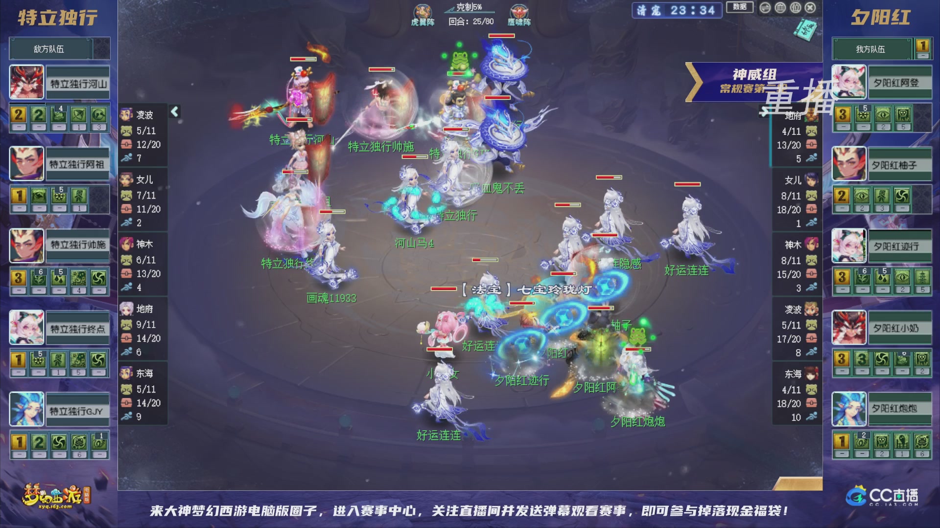 【重播】群雄逐鹿超级联赛S6-常规赛