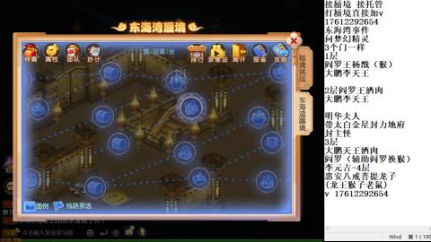 轻享服蜃境九转剑会天命之奕