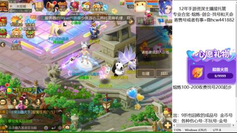 接熔练-找号-金银-练宠粽子月饼