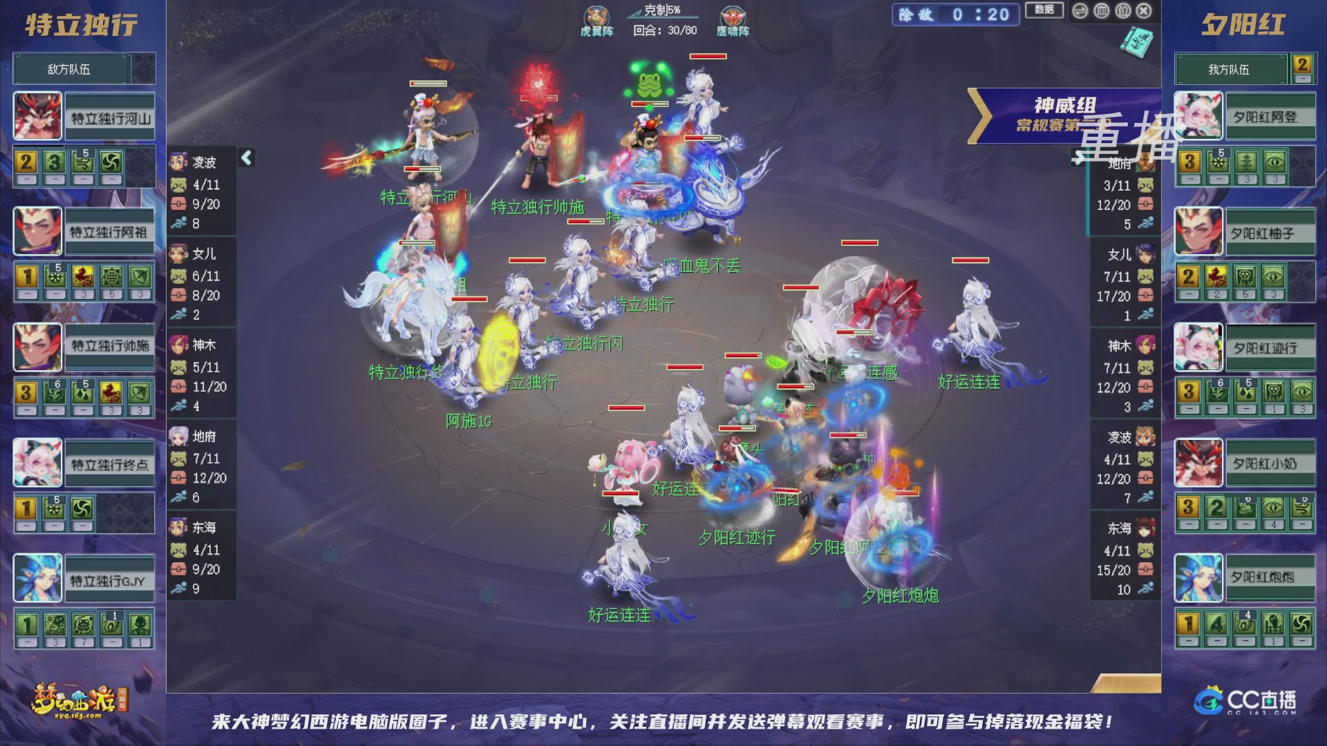 【重播】群雄逐鹿超级联赛S6-常规赛