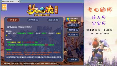 接跑玉 跑环  人环宝宝环