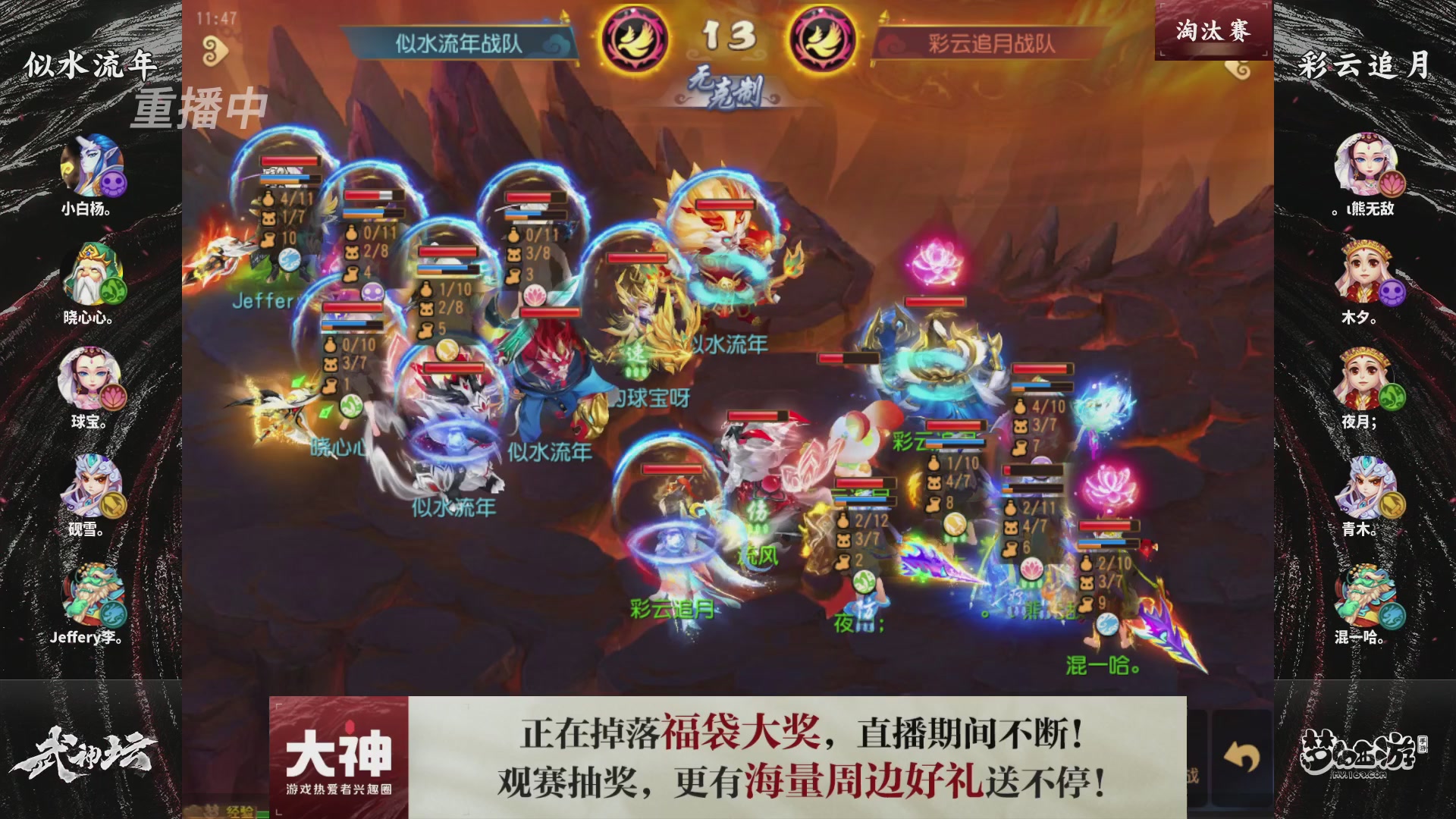 梦手第122届武神坛