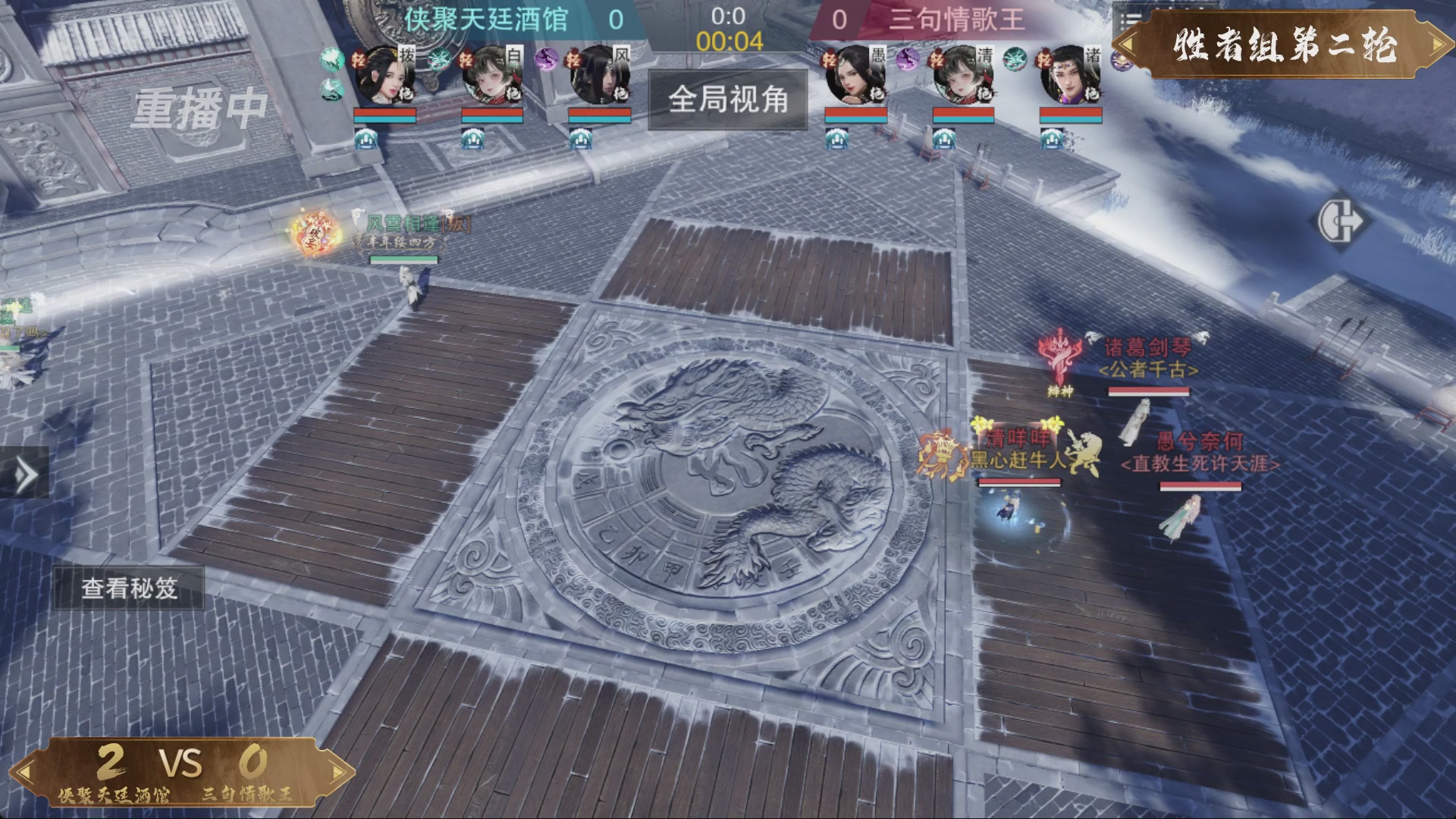 【重播】一梦江湖 第十九届名剑天下