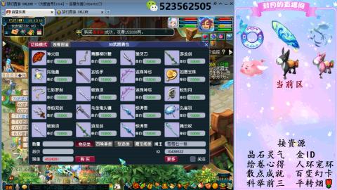积分.帆板.成就.绘卷心得.跑环.跑玉