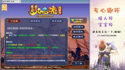 接跑玉 跑环  人环宝宝环