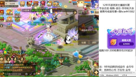 接熔练-找号-金银-练宠粽子月饼