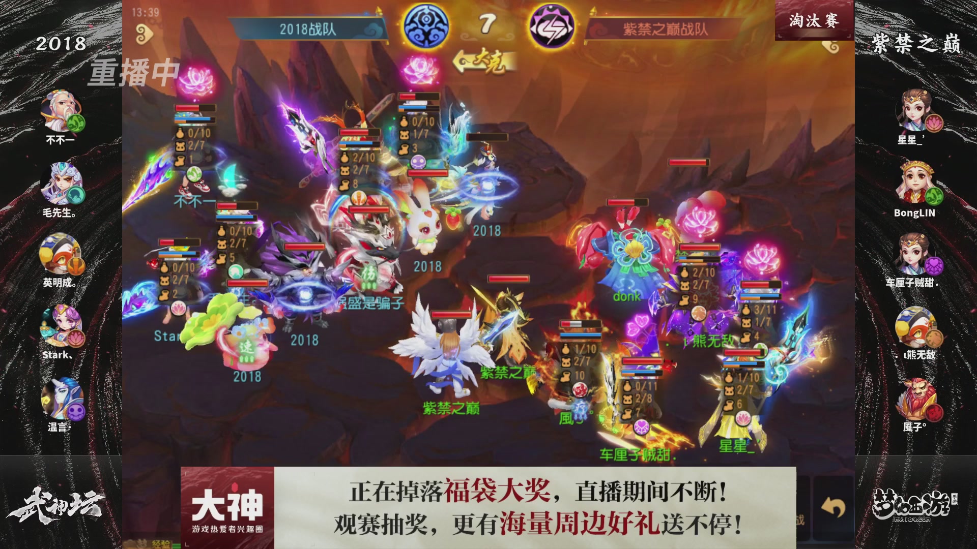 梦手第122届武神坛