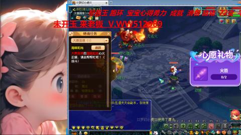 万里长城小姐姐在线接跑环 跑玉 积分
