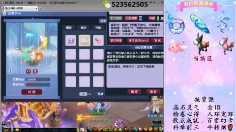 积分.帆板.成就.绘卷心得.跑环.跑玉