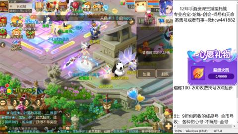 接熔练-找号-金银-练宠粽子月饼