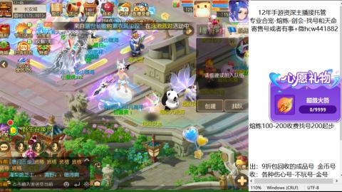 接熔练-找号-金银-练宠粽子月饼