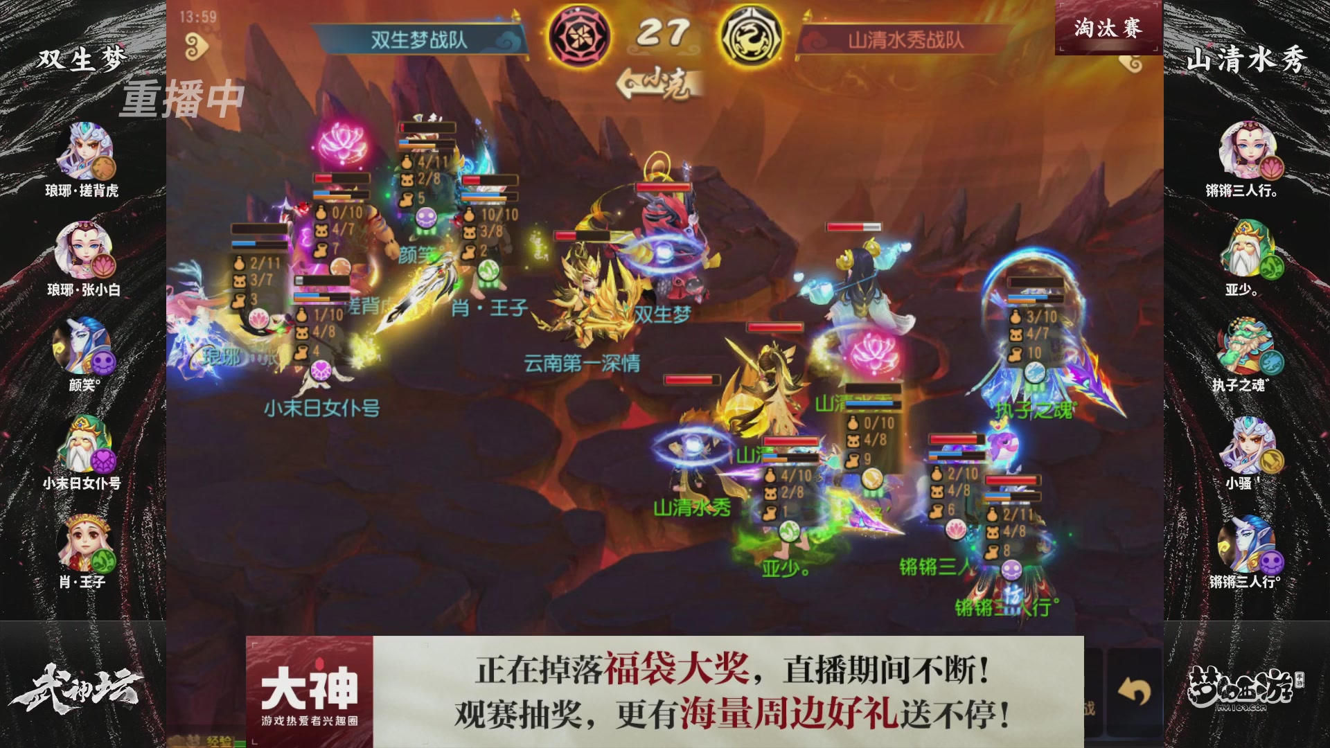 梦手第122届武神坛