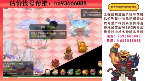 第一估价找号帮推  物价把控师让你买卖无