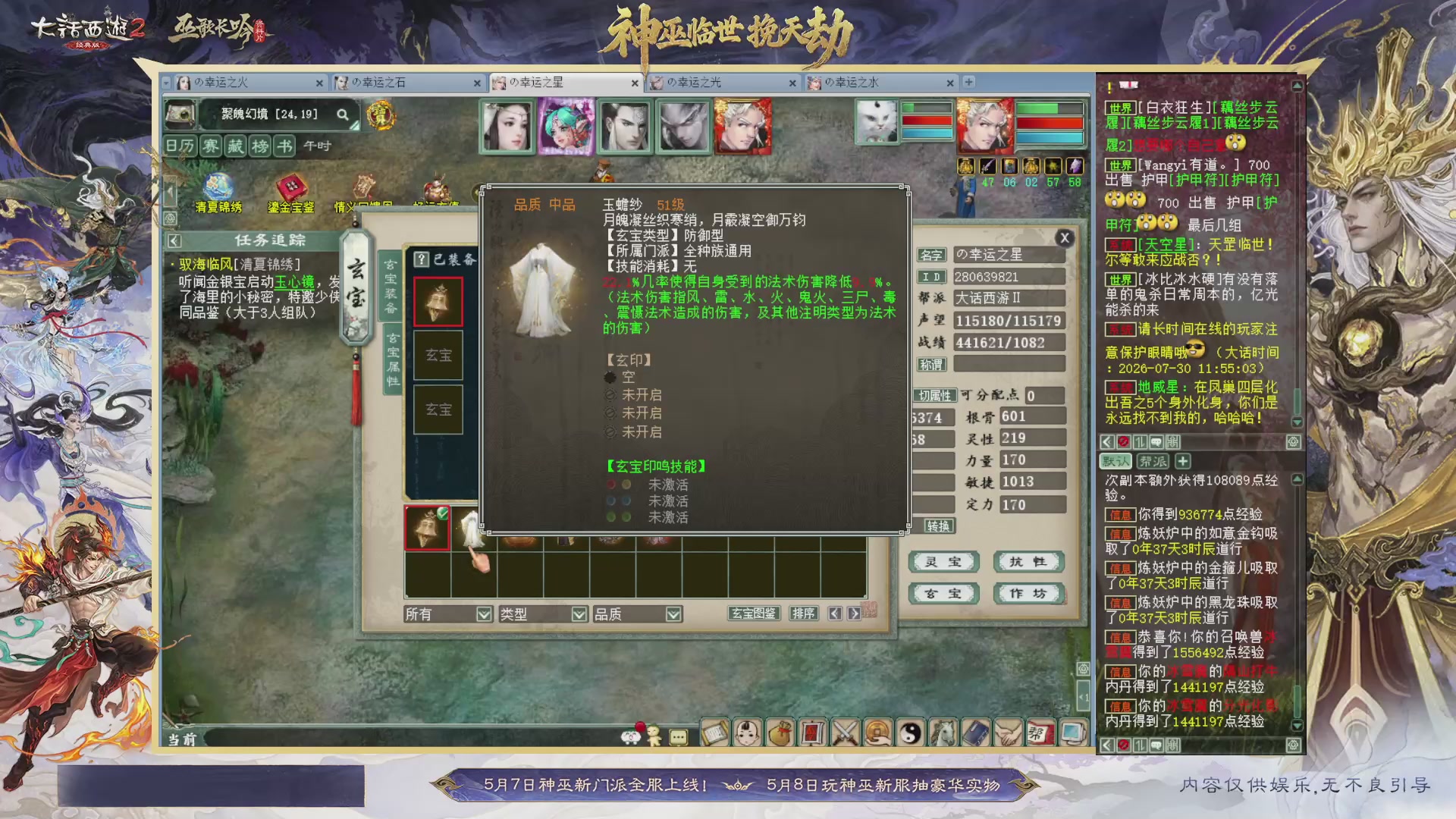 沉浸式听歌做任务