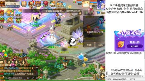 接熔练-找号-金银-练宠粽子月饼