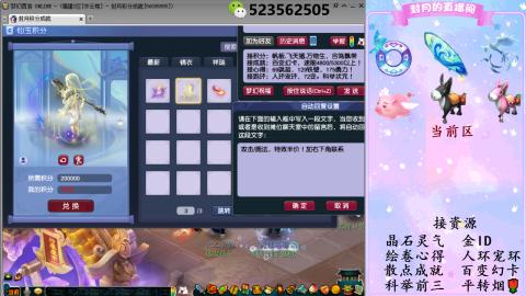 积分.帆板.成就.绘卷心得.跑环.跑玉