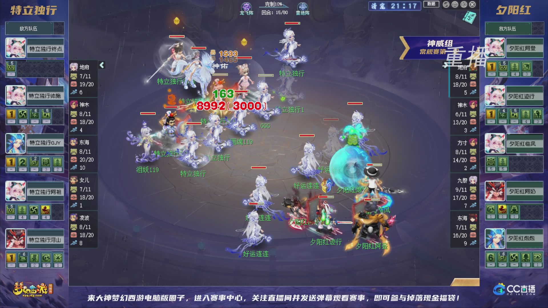 【重播】群雄逐鹿超级联赛S6-常规赛