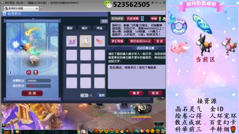 积分.帆板.成就.绘卷心得.跑环.跑玉