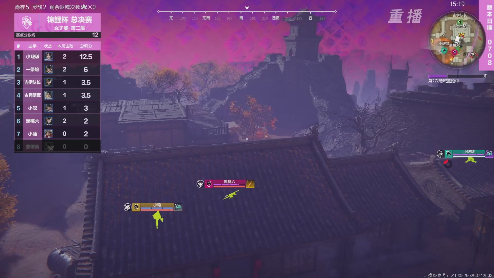 【重播】2026永劫无间锦鲤杯总决赛Day2