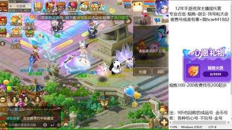 接熔练-找号-金银-练宠粽子月饼