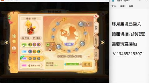 接九转蜃境托管~