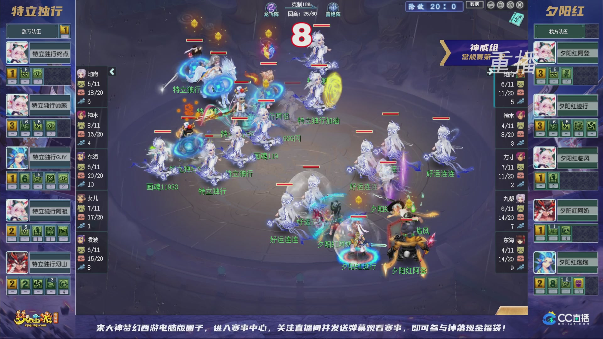 【重播】群雄逐鹿超级联赛S6-常规赛