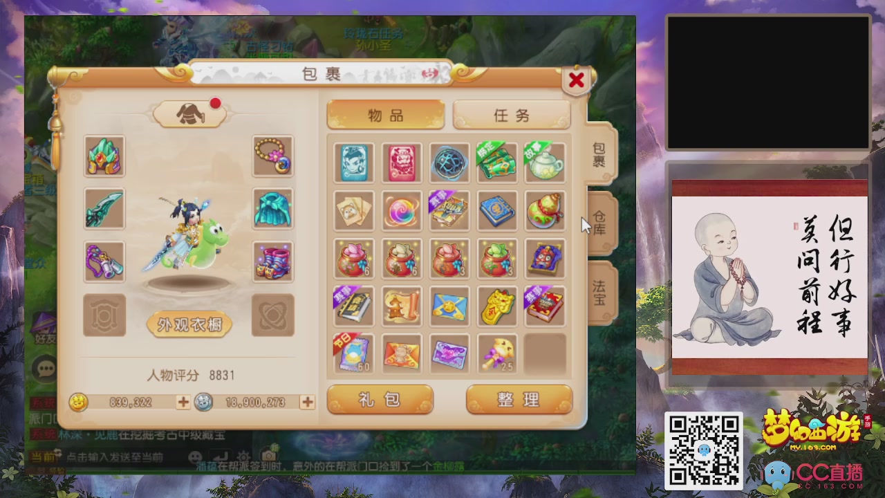 恭喜发财！！新服2026上线！！！！