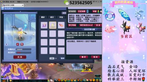 积分.帆板.成就.绘卷心得.跑环.跑玉