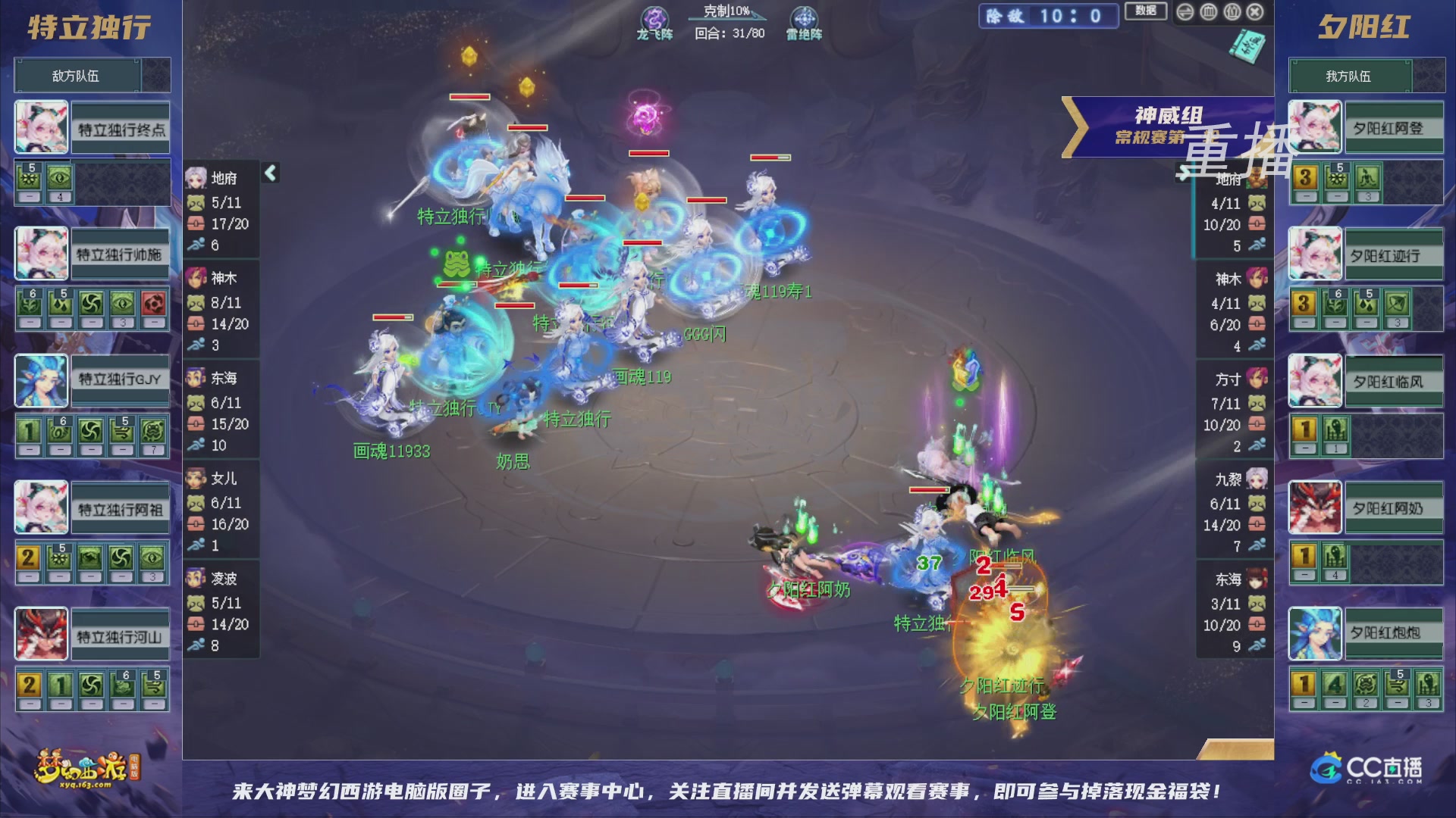 【重播】群雄逐鹿超级联赛S6-常规赛