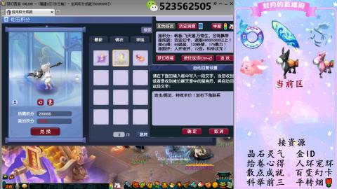 积分.帆板.成就.绘卷心得.跑环.跑玉