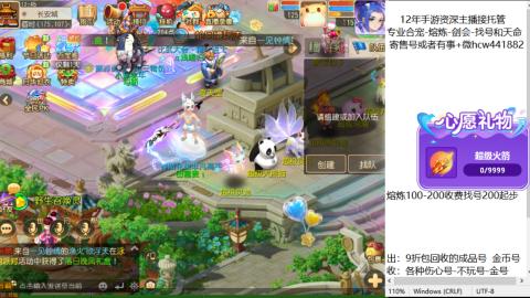 接熔练-找号-金银-练宠粽子月饼