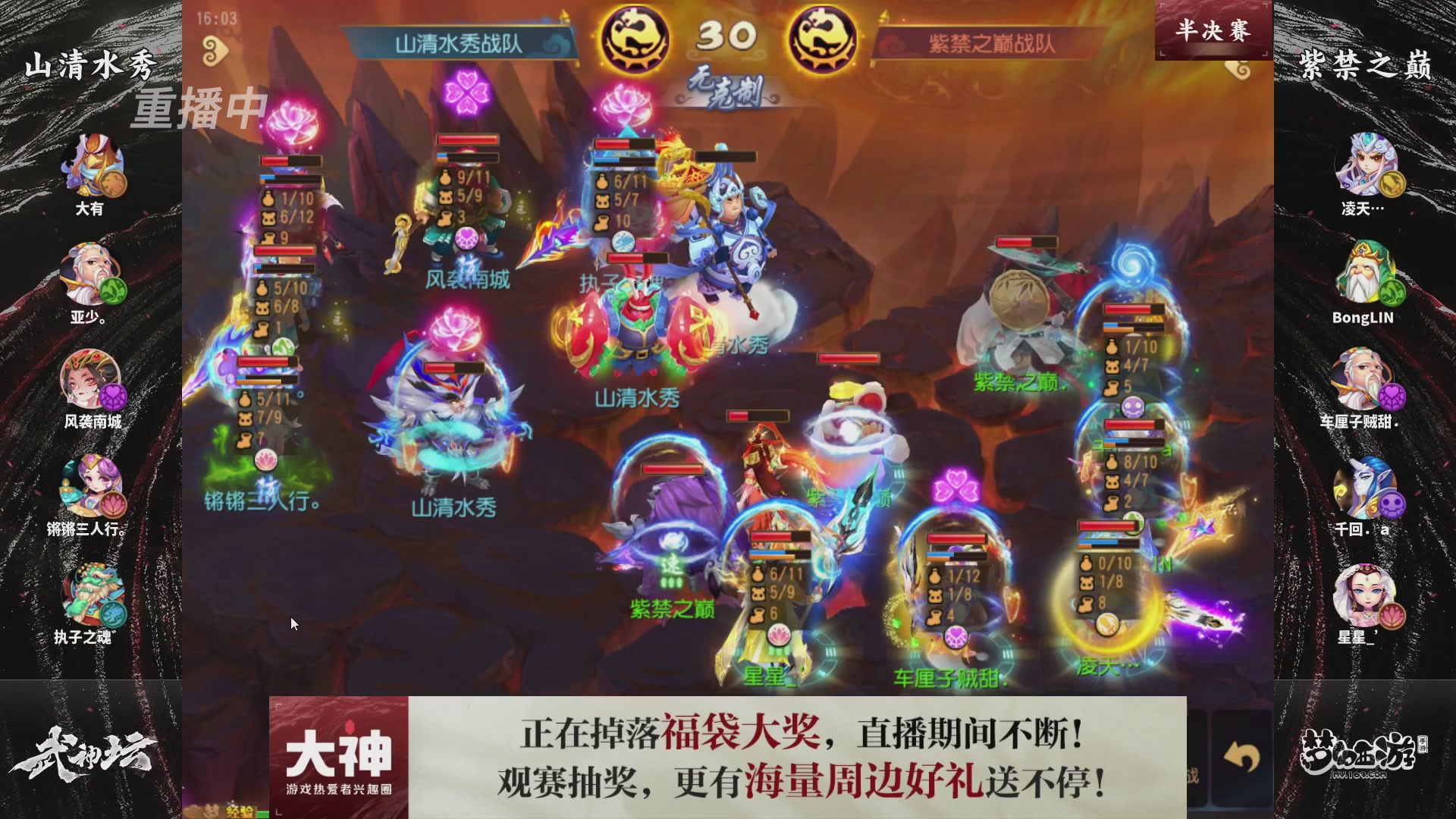 梦手第122届武神坛