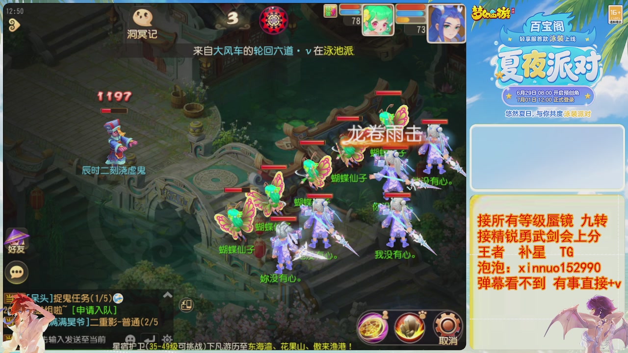 接蜃镜九转剑会TG 走起