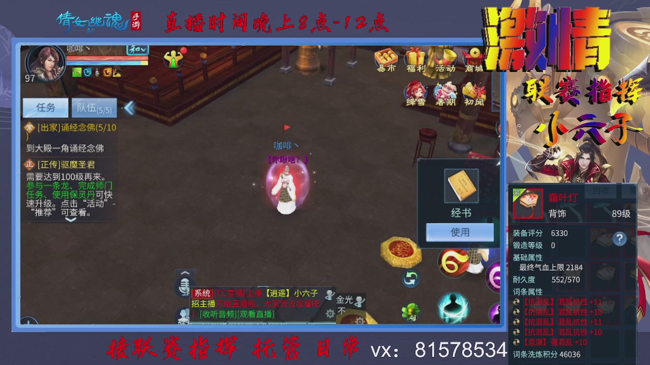 接托管升级