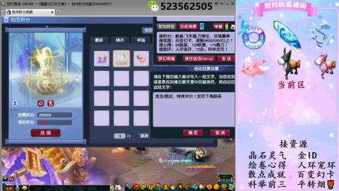 积分.帆板.成就.绘卷心得.跑环.跑玉